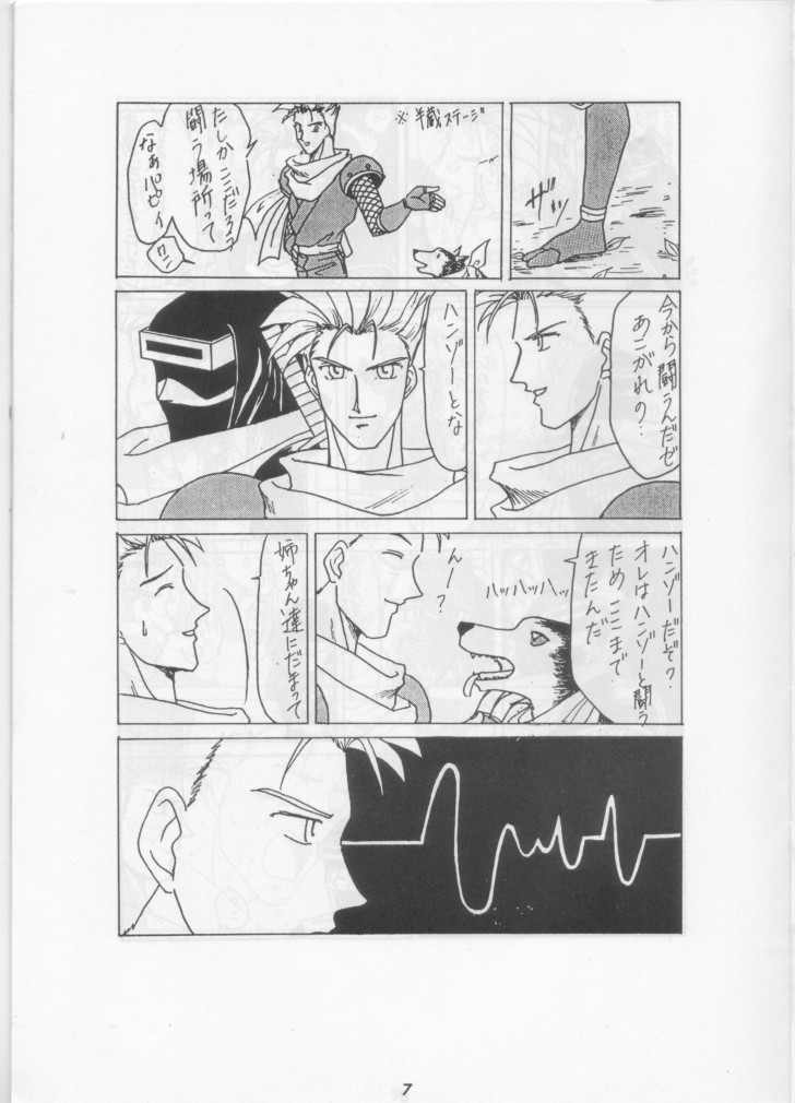 Nan Demo-R Ichien page 6 full