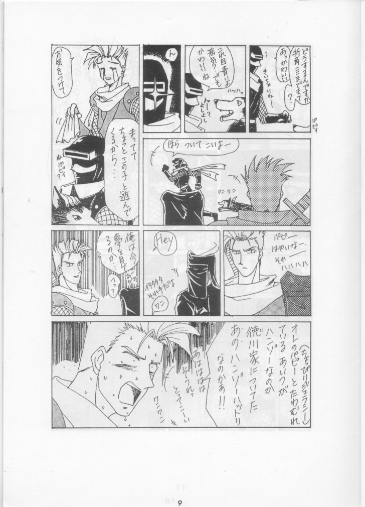 Nan Demo-R Ichien page 8 full