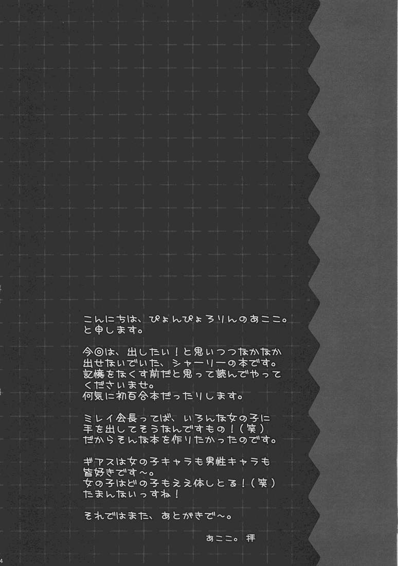 Youkoso, Ura Seitokai He! page 3 full