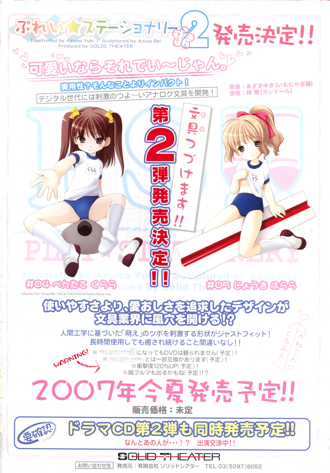 COMIC RiN 2007-05 page 3 full