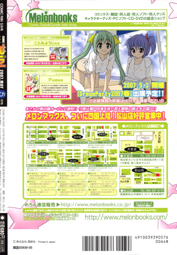 COMIC RiN 2007-05 cover