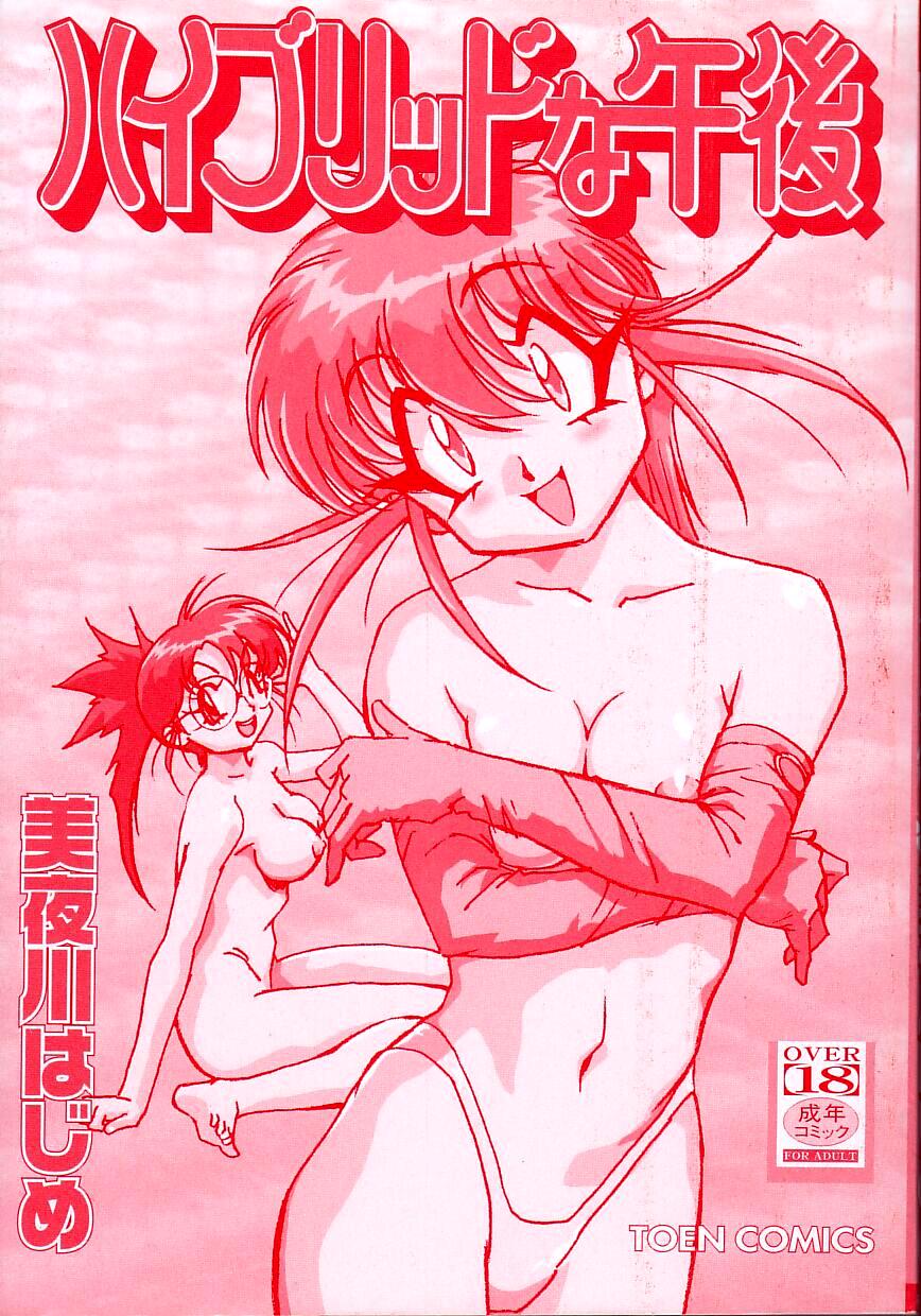 Hybrid na Gogo - Hybrid Afternoon page 4 full
