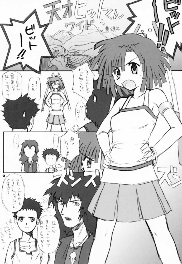 Koppa Mijinko Ima ni Mitochondria page 4 full