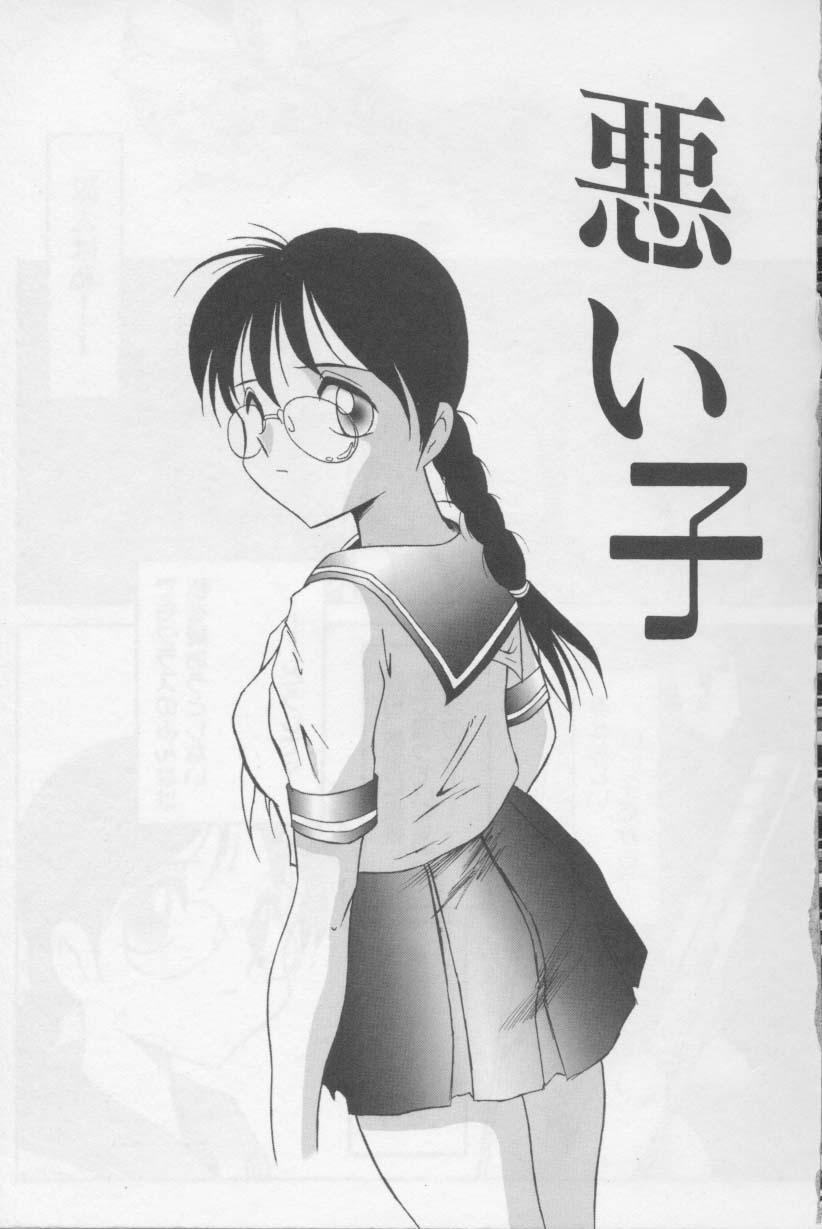 Kubiwa page 6 full