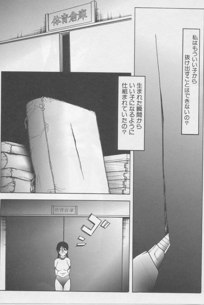 Kubiwa page 8 full