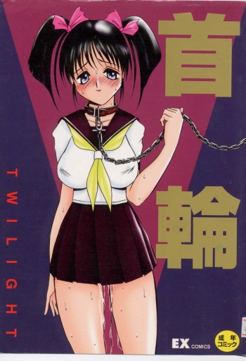 Kubiwa cover