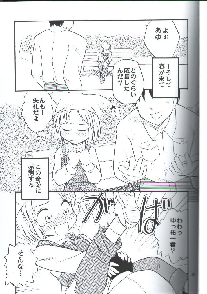 Canaan 3 ~Risoukyou~ page 4 full