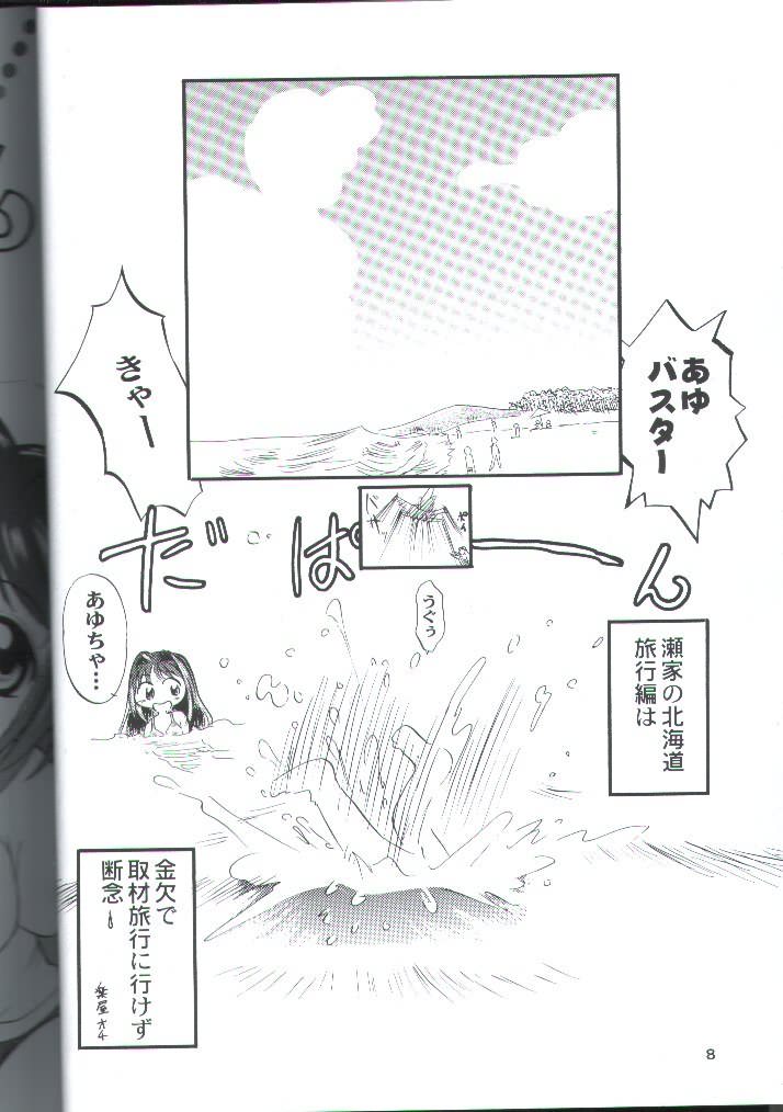 Canaan 3 ~Risoukyou~ page 7 full