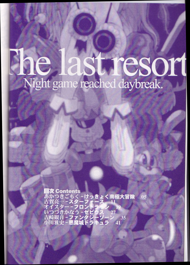 MIDNIGHT GAMES Salon:4 -The last resort- page 3 full