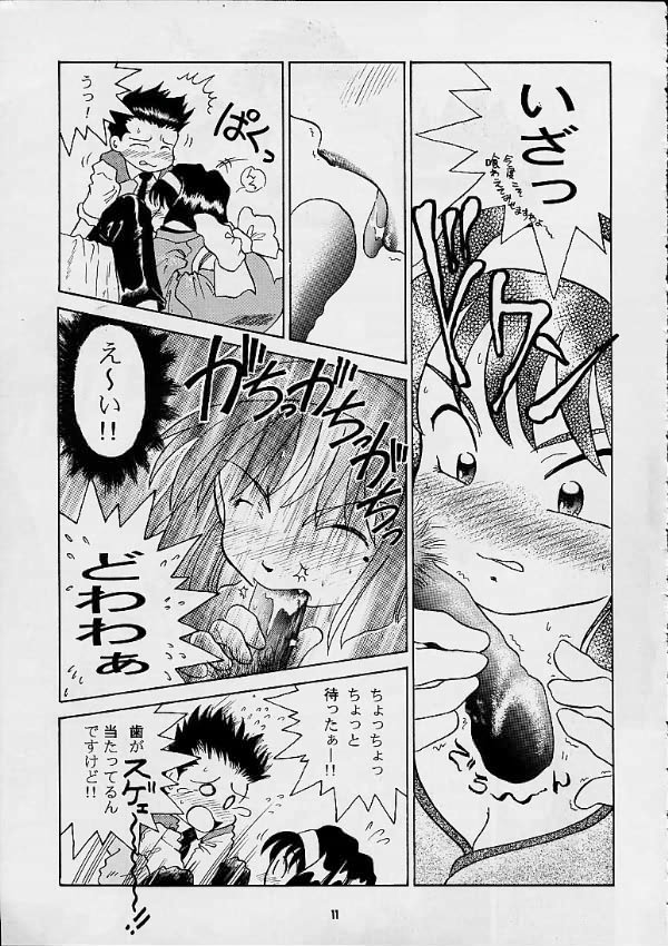 Sakura Second page 10 full