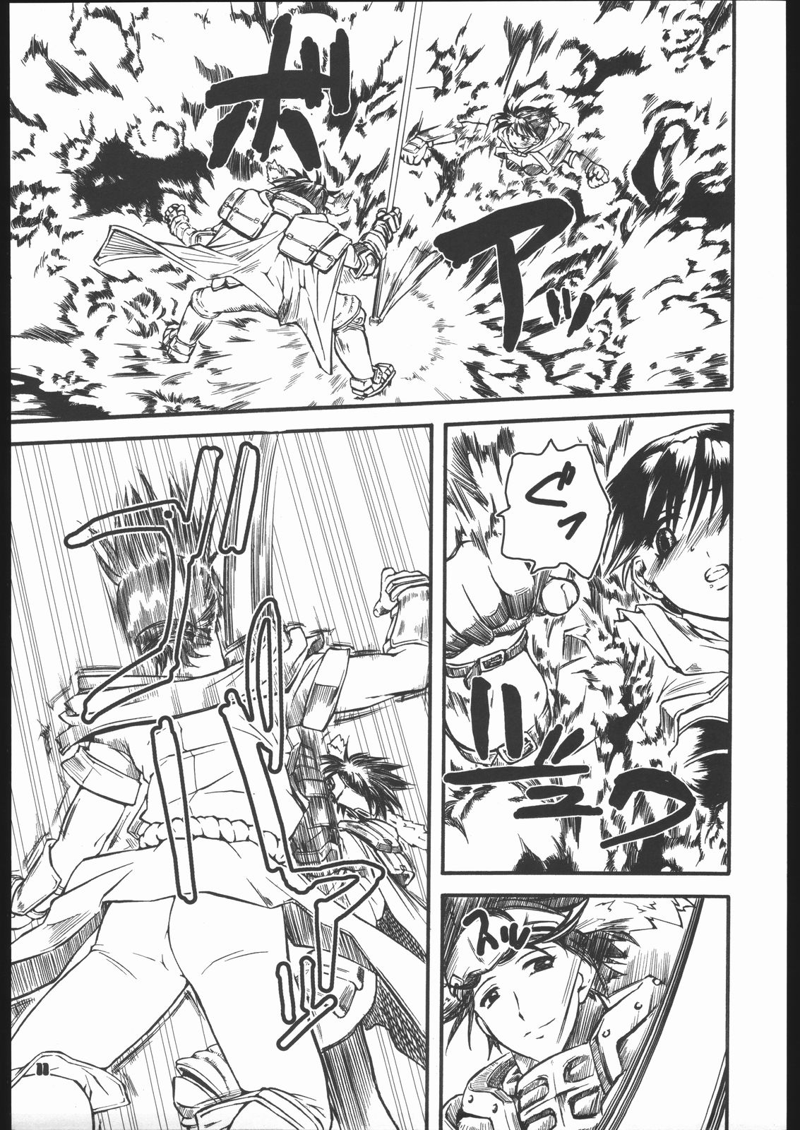 Fantasista page 10 full