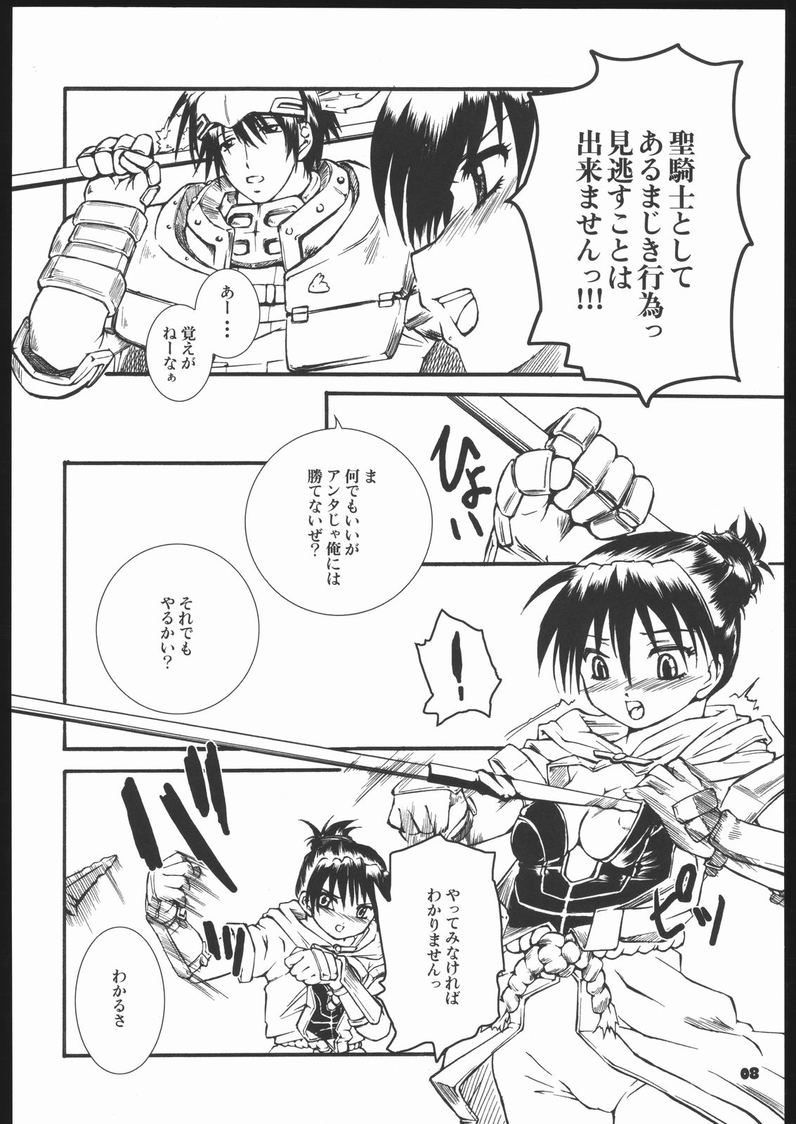 Fantasista page 7 full