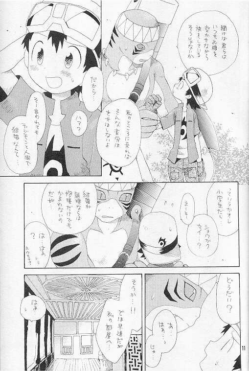 Tennen Douhou Kyuuden Enkinhou No Sho page 10 full