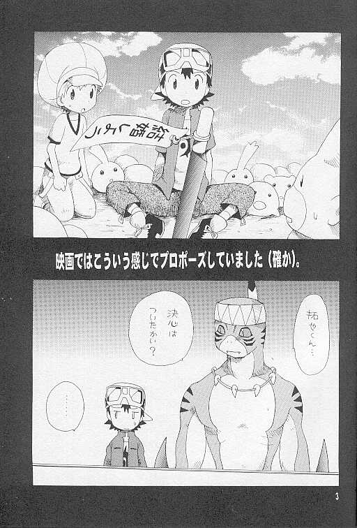 Tennen Douhou Kyuuden Enkinhou No Sho page 2 full