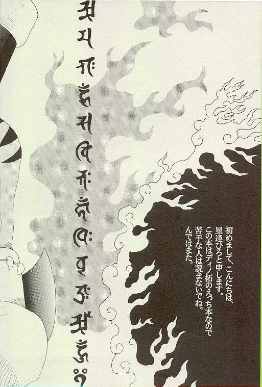 Tennen Douhou Kyuuden Enkinhou No Sho page 3 full