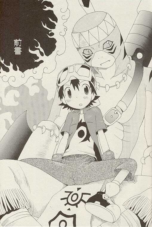 Tennen Douhou Kyuuden Enkinhou No Sho page 4 full