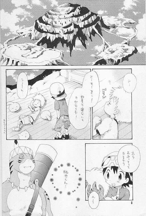 Tennen Douhou Kyuuden Enkinhou No Sho page 7 full