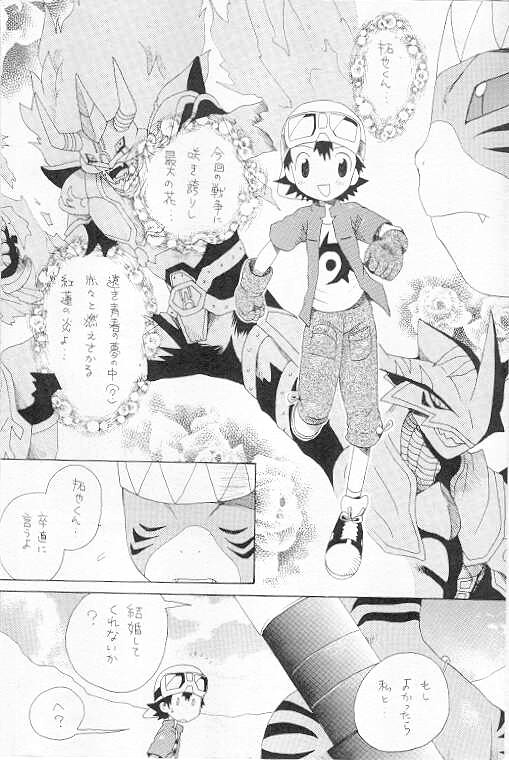 Tennen Douhou Kyuuden Enkinhou No Sho page 9 full