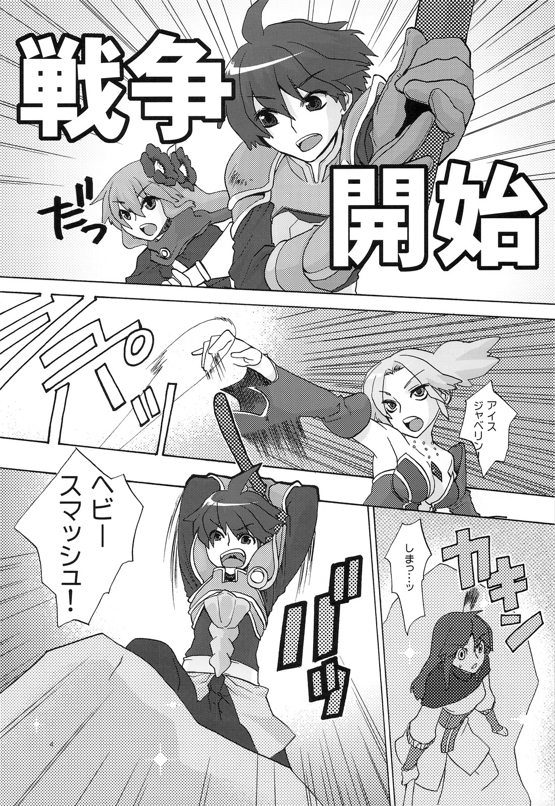 RECKLESSNESS page 3 full