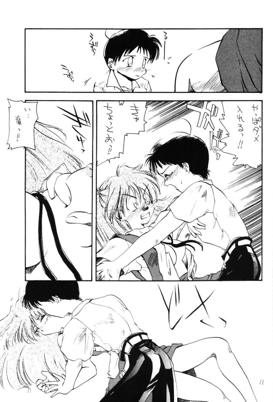 BARGAIN DUSH no Hon. Vol,1 Otona no Oniisan Muke Da yo page 10 full