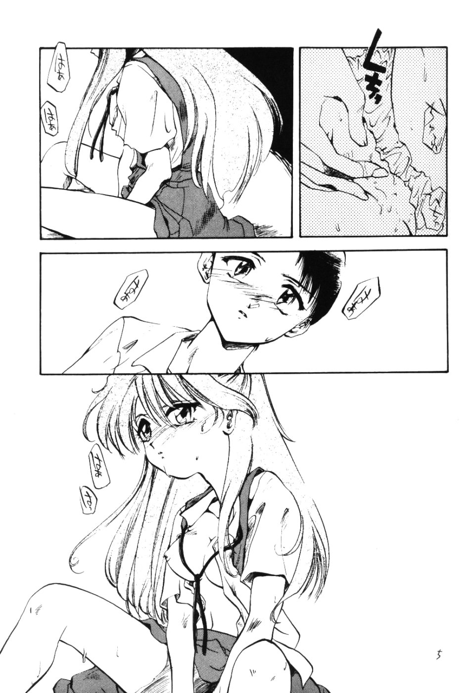 BARGAIN DUSH no Hon. Vol,1 Otona no Oniisan Muke Da yo page 4 full