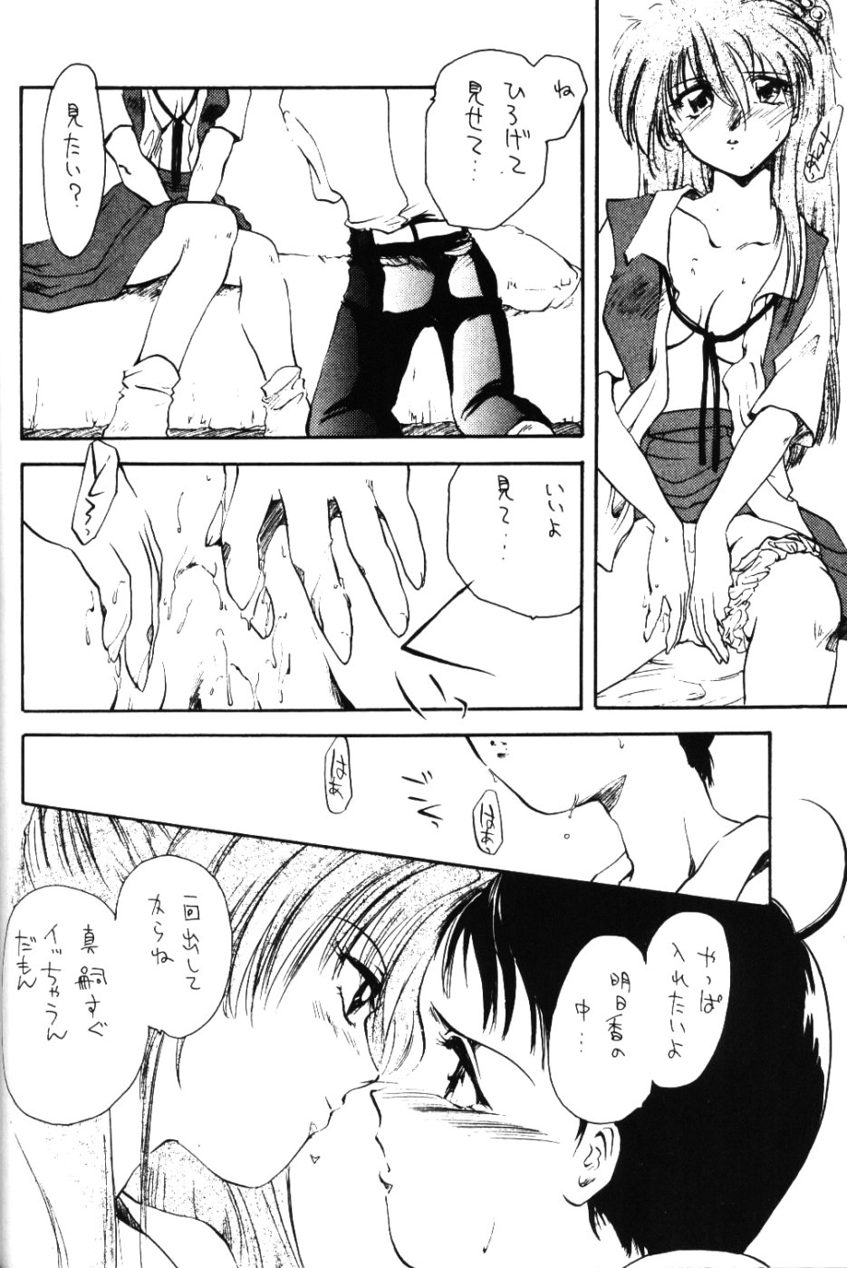 BARGAIN DUSH no Hon. Vol,1 Otona no Oniisan Muke Da yo page 9 full