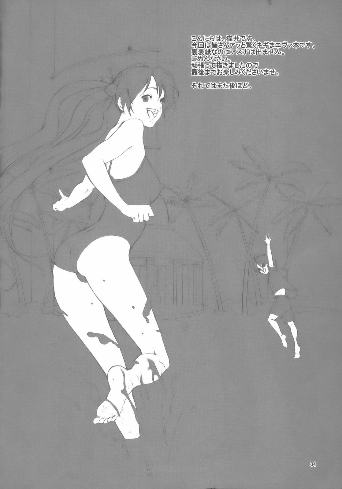 Sweet Pain page 3 full
