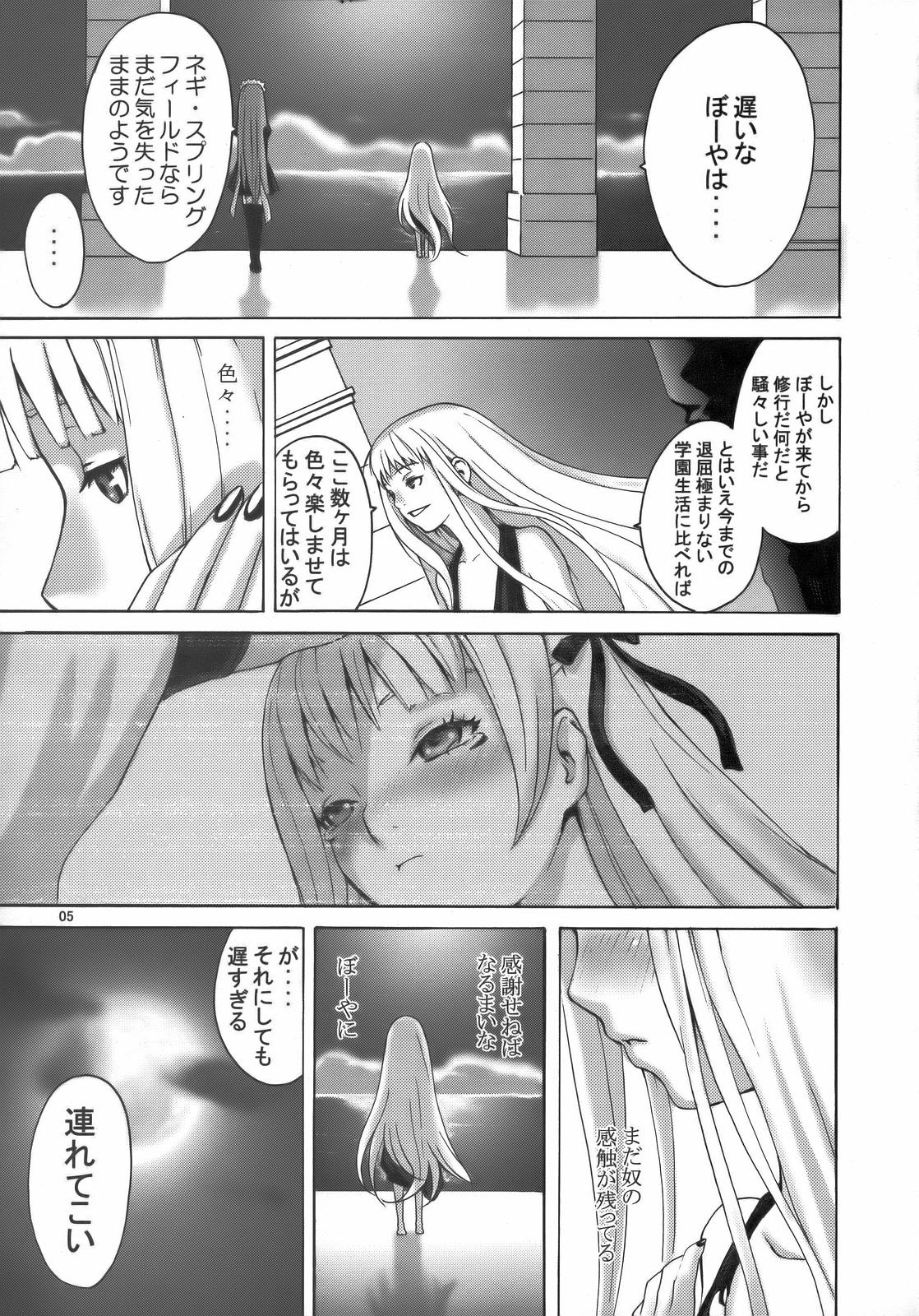 Sweet Pain page 4 full