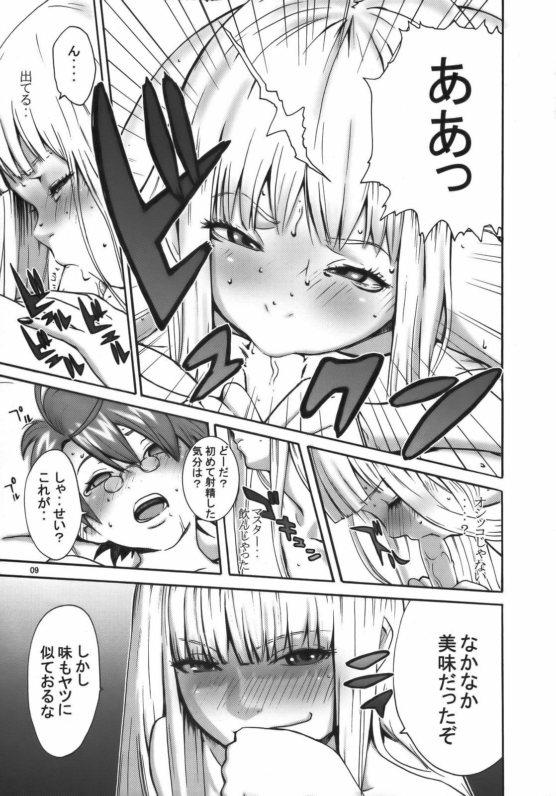 Sweet Pain page 8 full