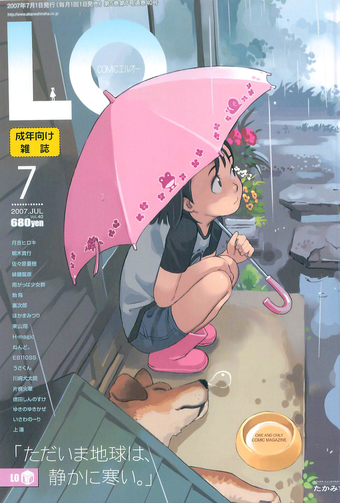 COMIC LO 2007-07 page 1 full
