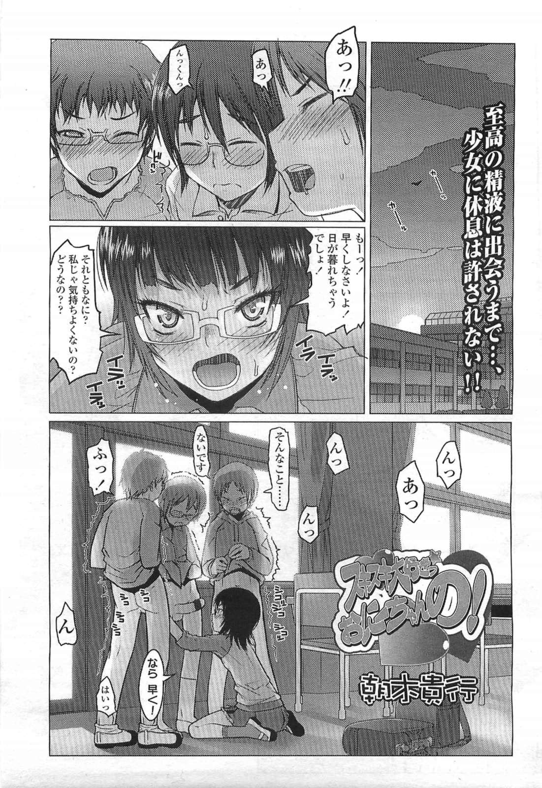 COMIC LO 2007-07 page 7 full