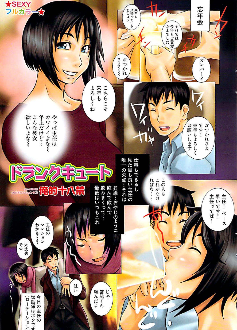 Comic Bazooka 2009-01 page 7 full