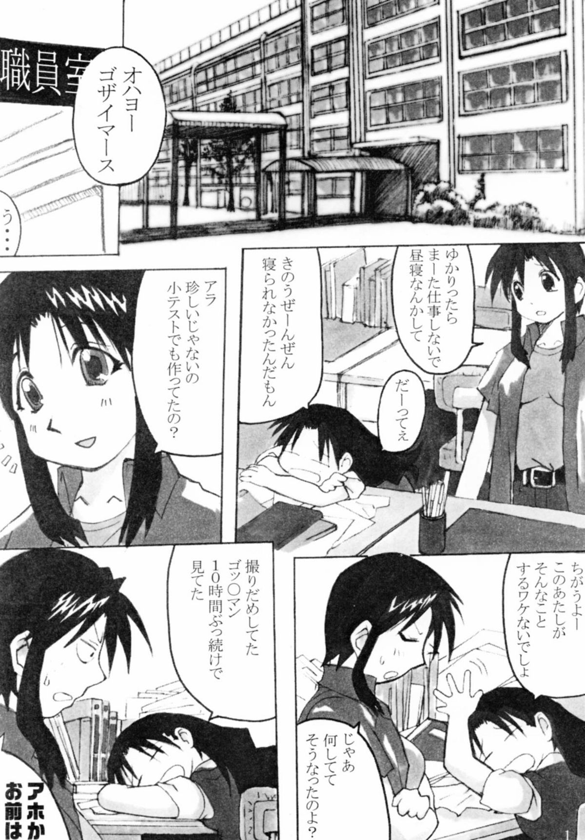 Double Bind page 3 full