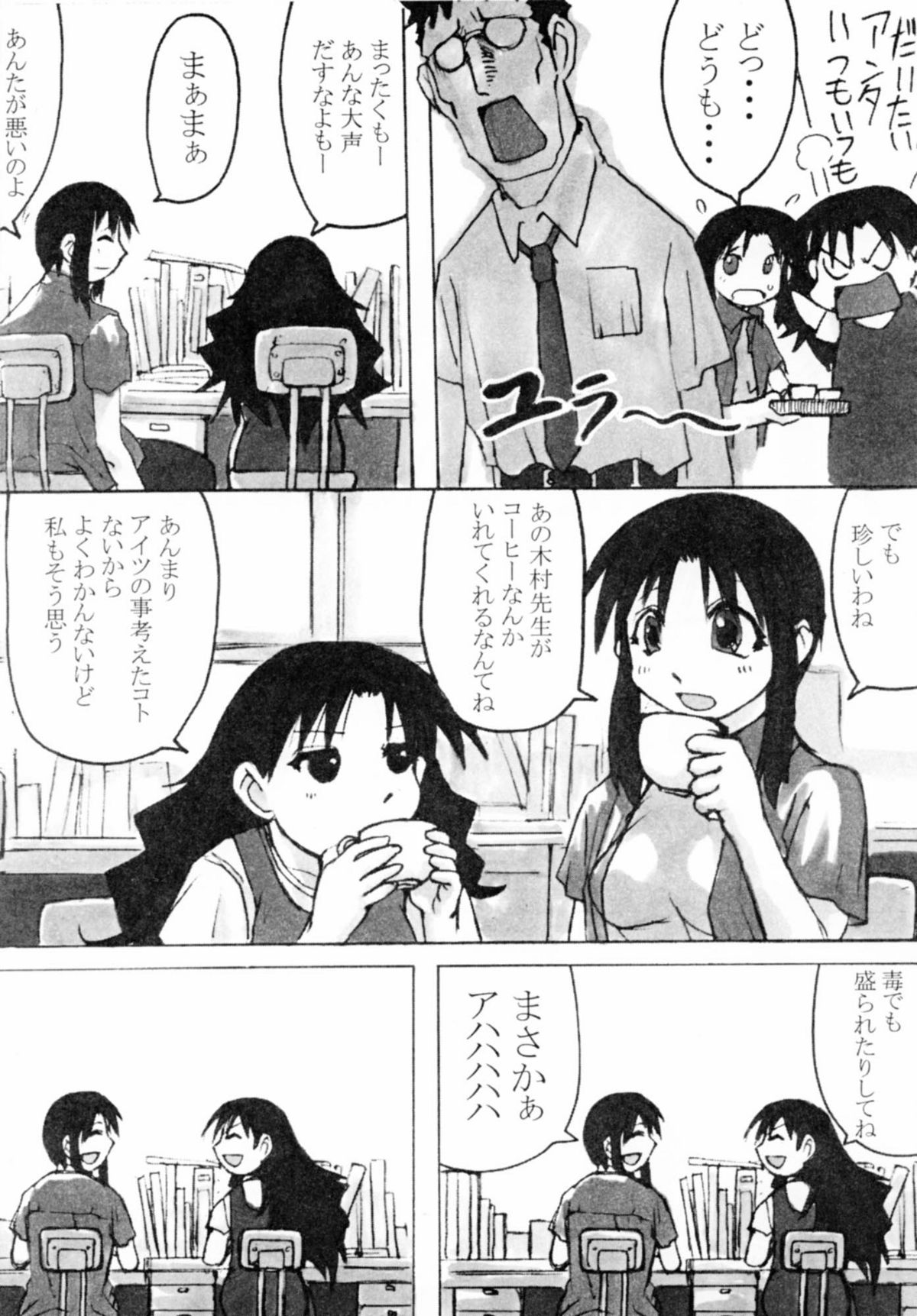 Double Bind page 6 full