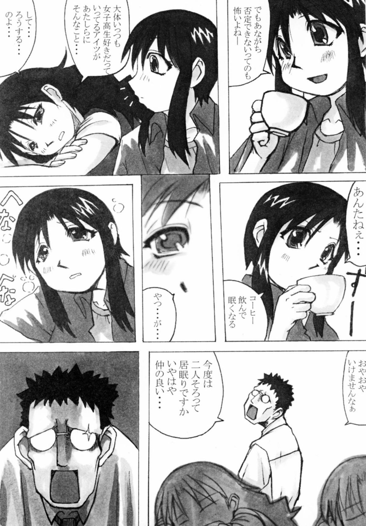 Double Bind page 7 full