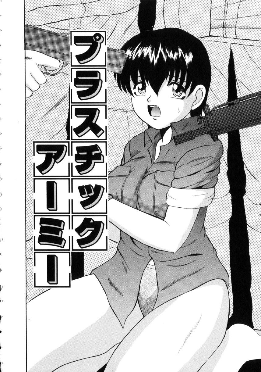 Etsuraku no Kisetsu page 7 full