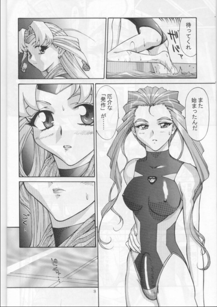 Potato Masher 12 page 7 full