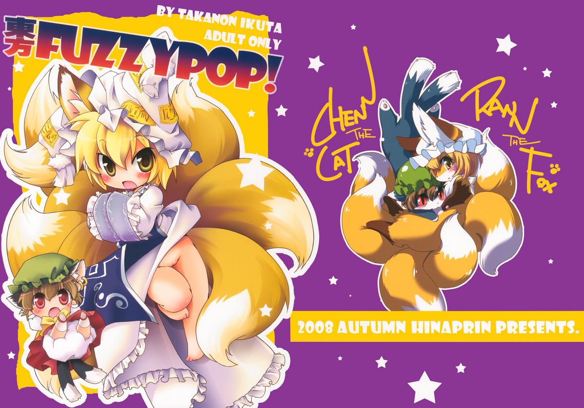 Touhou FUZZYPOP! page 1 full