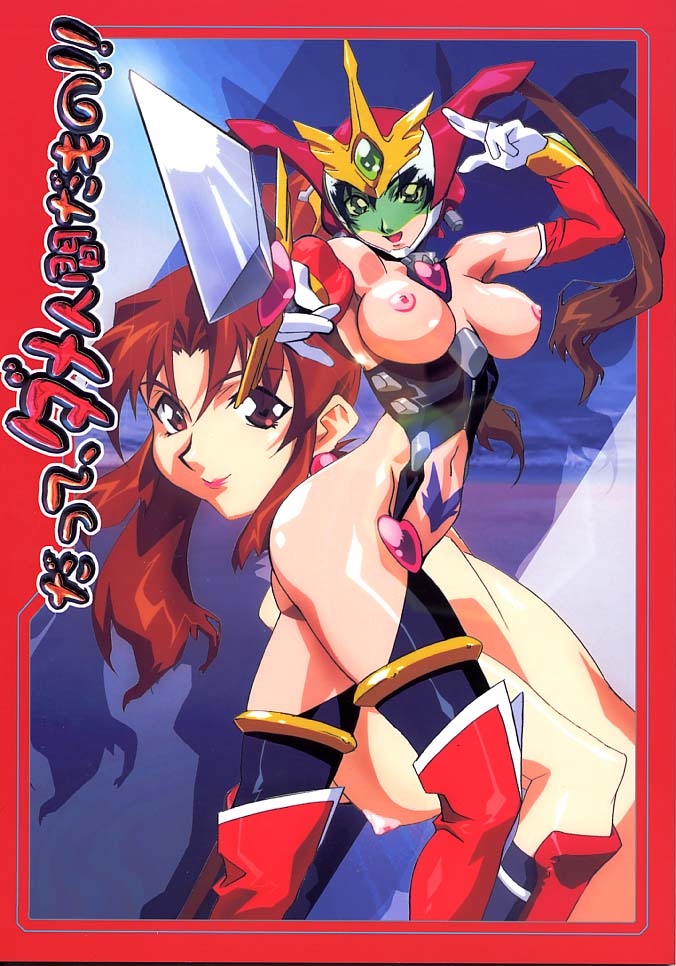 Datte, Dame Ningen da Mono!! page 1 full
