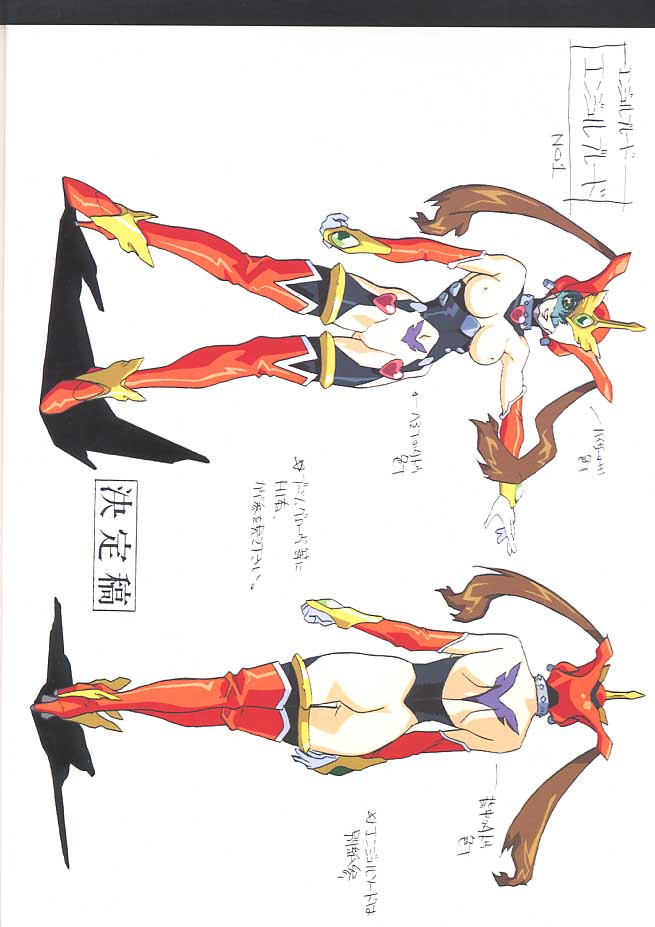 Datte, Dame Ningen da Mono!! page 5 full