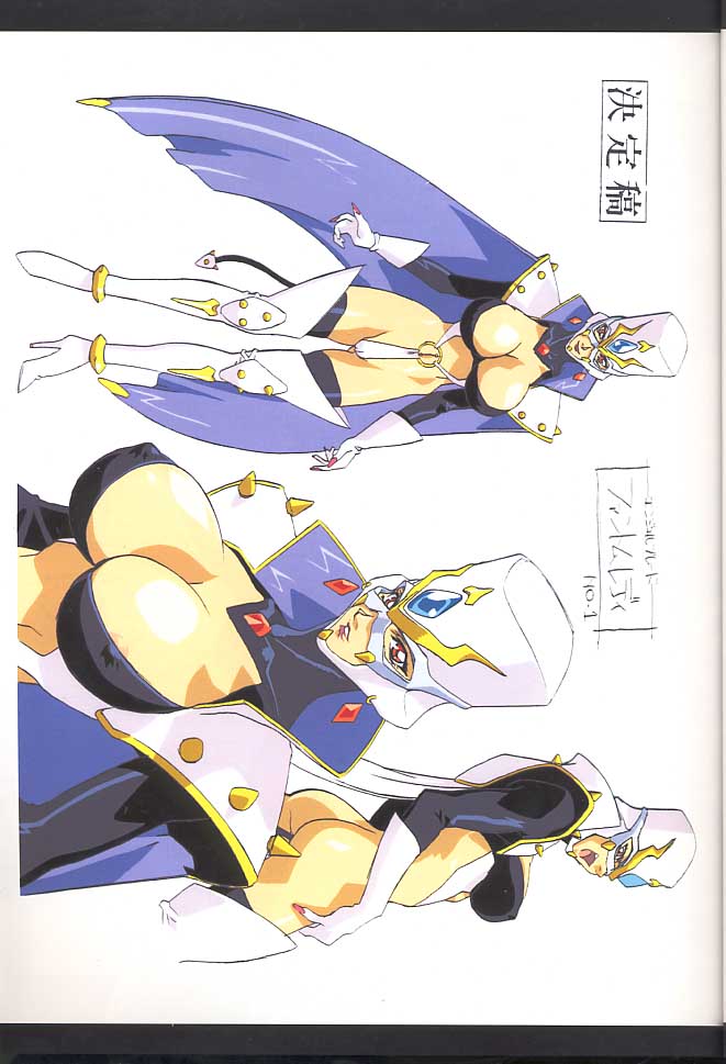 Datte, Dame Ningen da Mono!! page 8 full