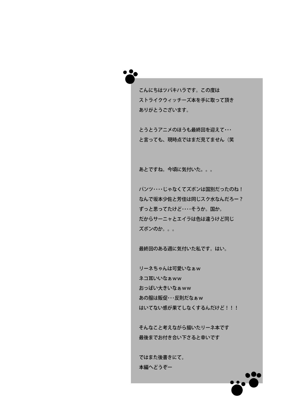 Suihei Lynne Boku no Yome. | My Wife Sailor Lynn. page 2 full