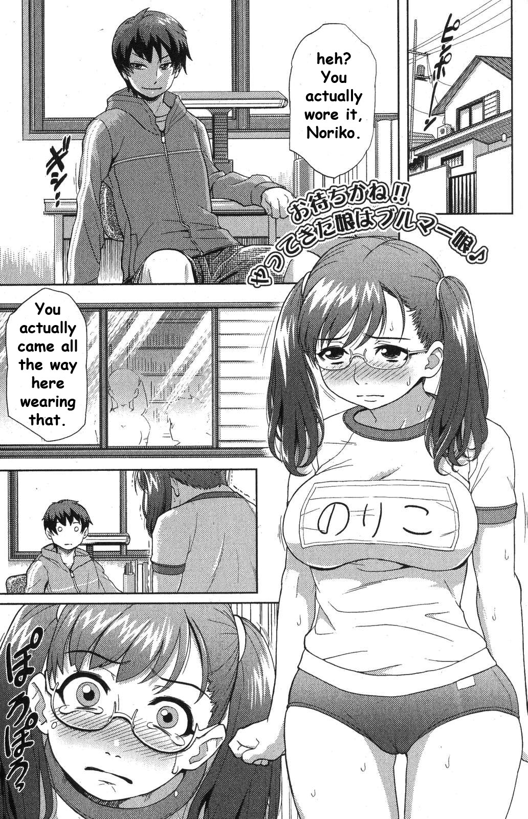 Rising Bloomers | I Can’t Wait! The Girl Who Came is a Buruma Girl! page 1 full