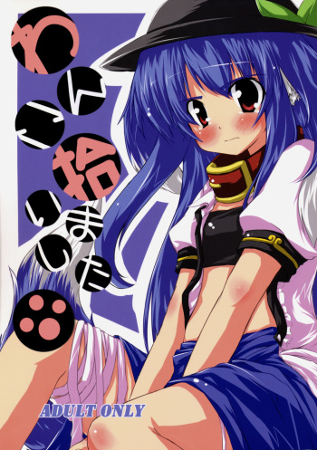 Wanko Hiroimashita cover