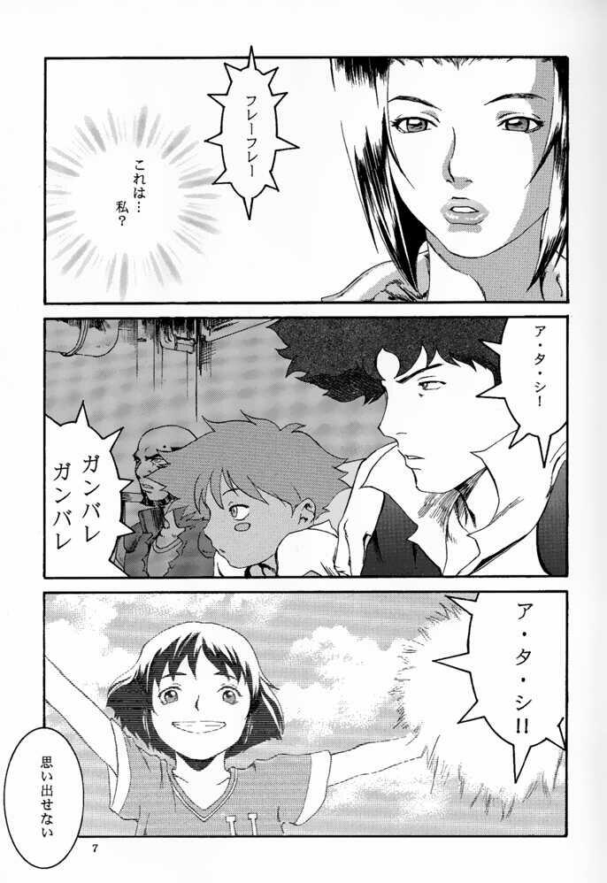 Deep Kick page 6 full