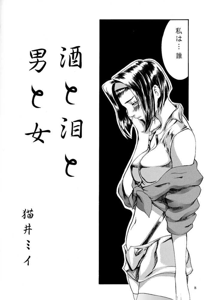 Deep Kick page 7 full