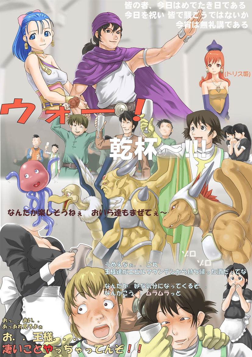Hanayome no Urawaza II - Hatsujou no Hanayome - page 1 full
