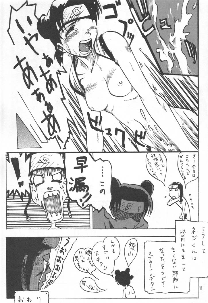 NINJA HIGH SCHOOL page 10 full