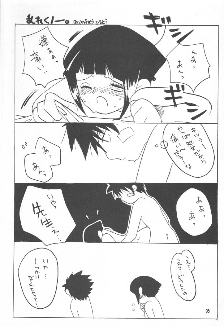 NINJA HIGH SCHOOL page 4 full