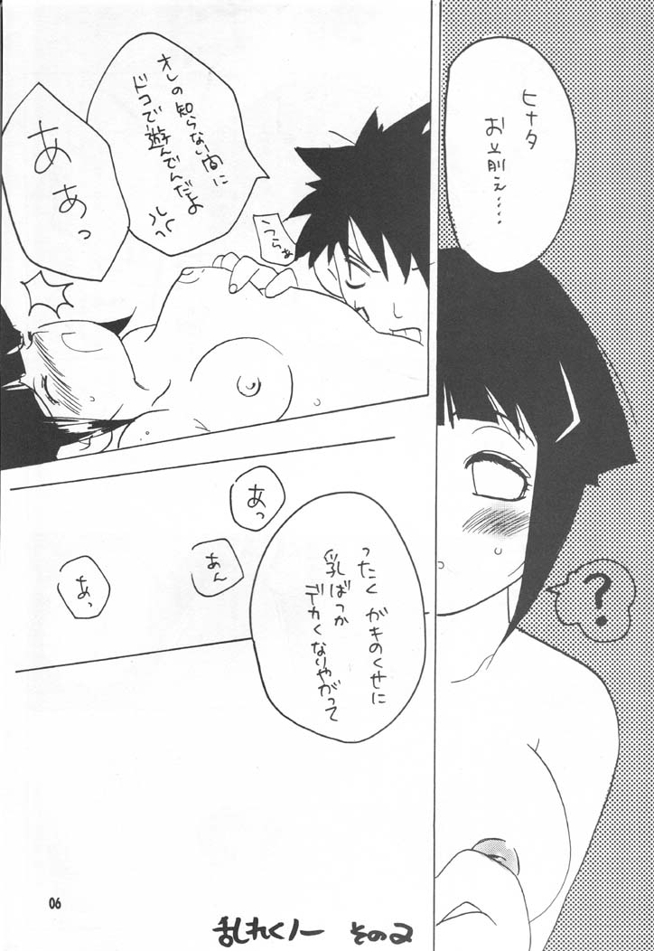 NINJA HIGH SCHOOL page 5 full
